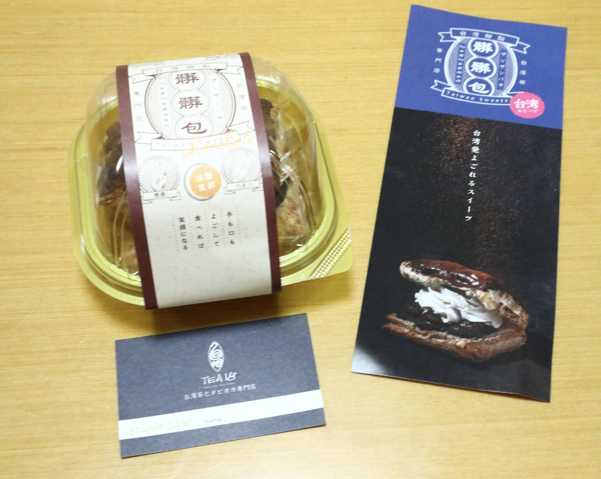f:id:taberunodaisuki:20211106214633j:plain