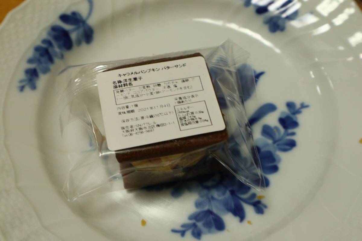 f:id:taberunodaisuki:20211106214841j:plain