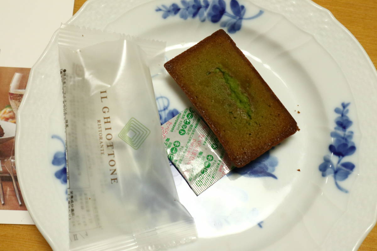 f:id:taberunodaisuki:20211106215955j:plain