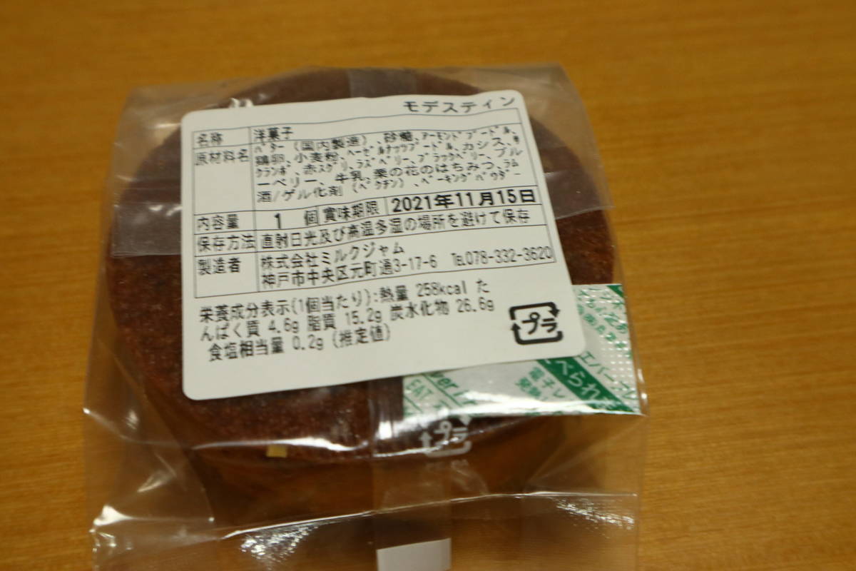 f:id:taberunodaisuki:20211106220056j:plain