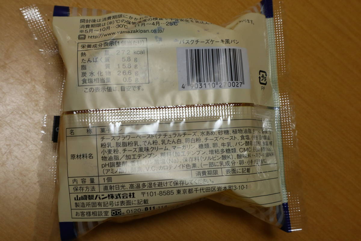 f:id:taberunodaisuki:20211114091304j:plain