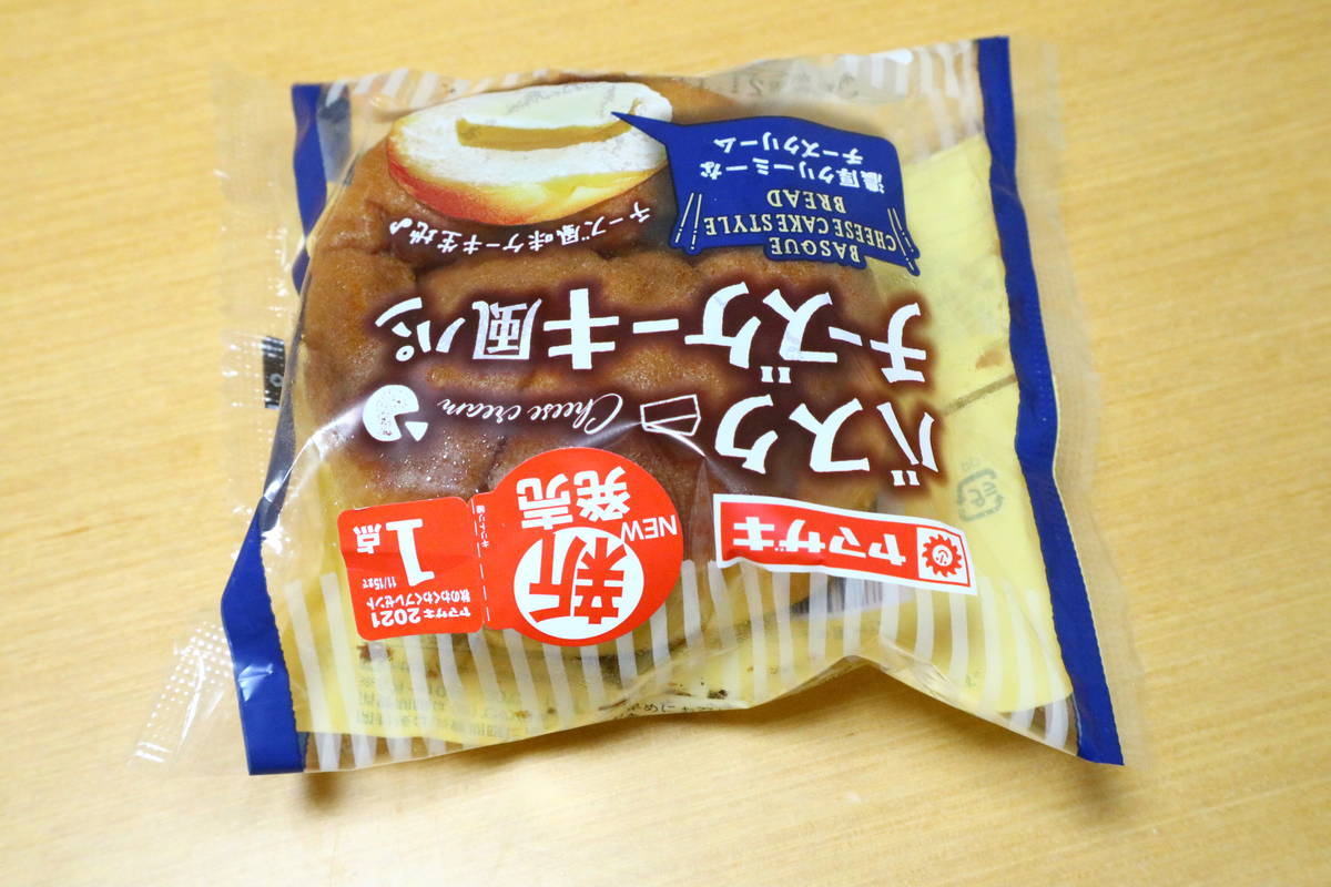 f:id:taberunodaisuki:20211114091311j:plain