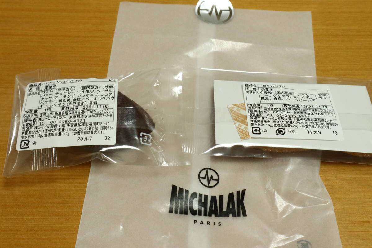 f:id:taberunodaisuki:20211119212317j:plain