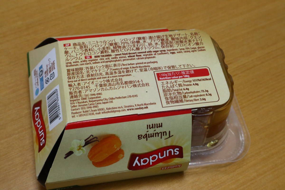 f:id:taberunodaisuki:20211120091430j:plain