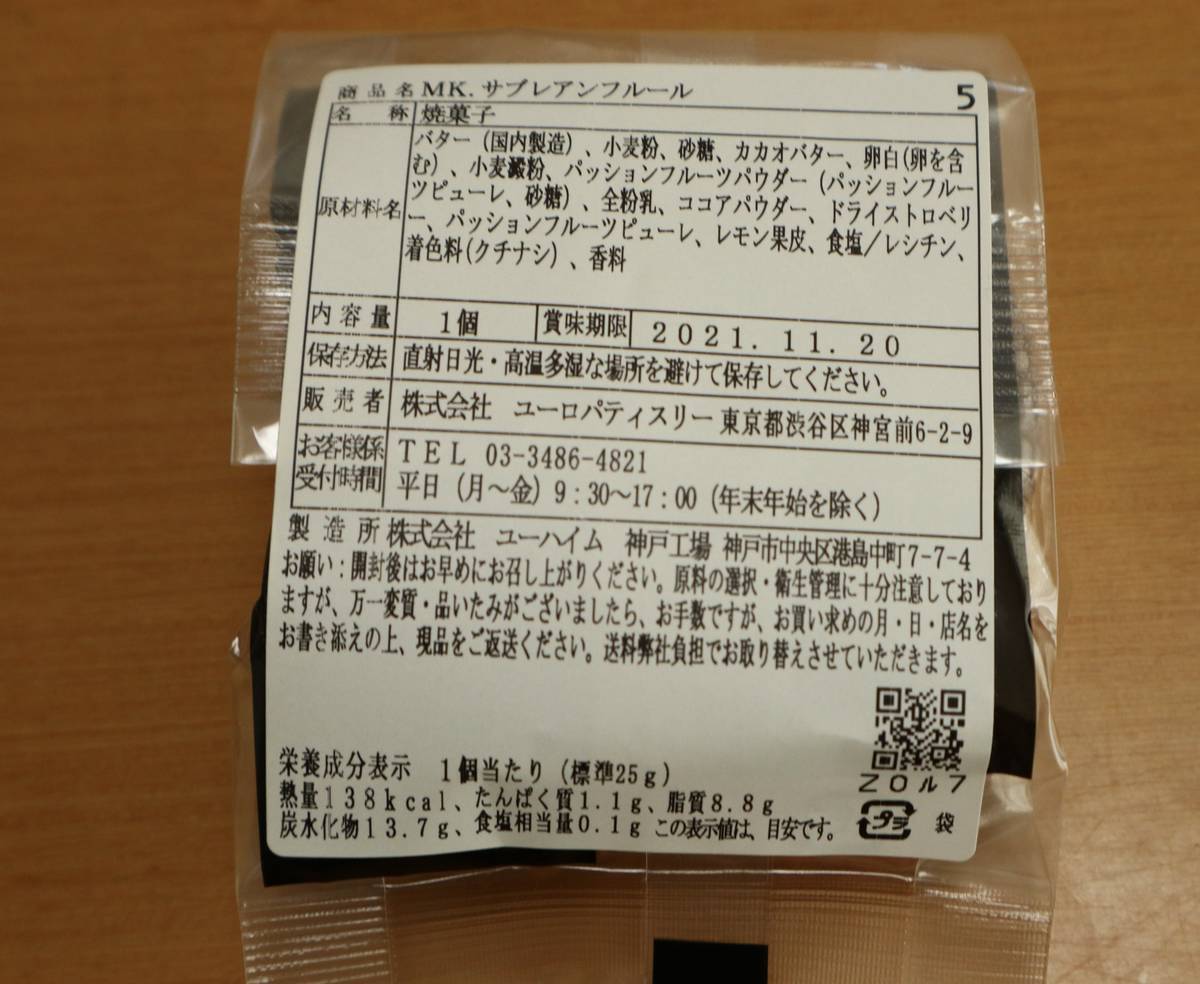 f:id:taberunodaisuki:20211121214308j:plain