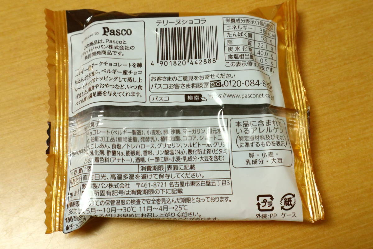 f:id:taberunodaisuki:20211123103137j:plain