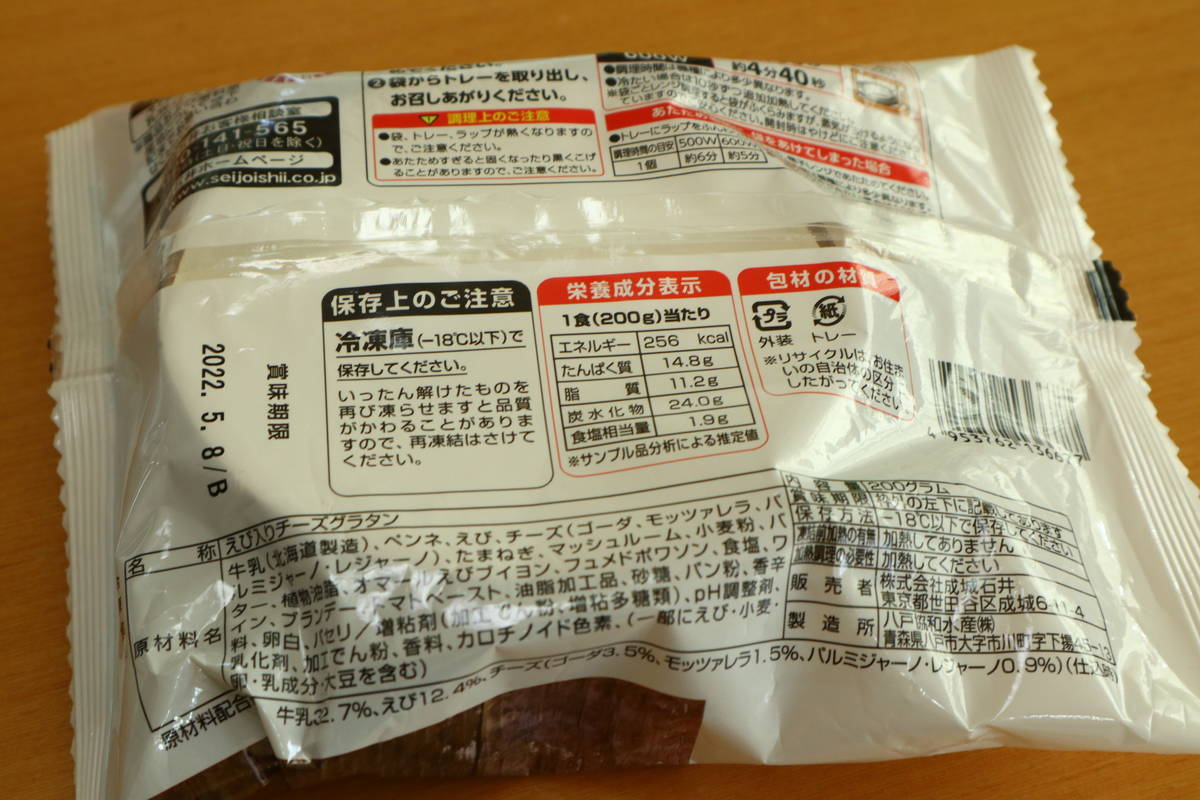 f:id:taberunodaisuki:20211130181836j:plain