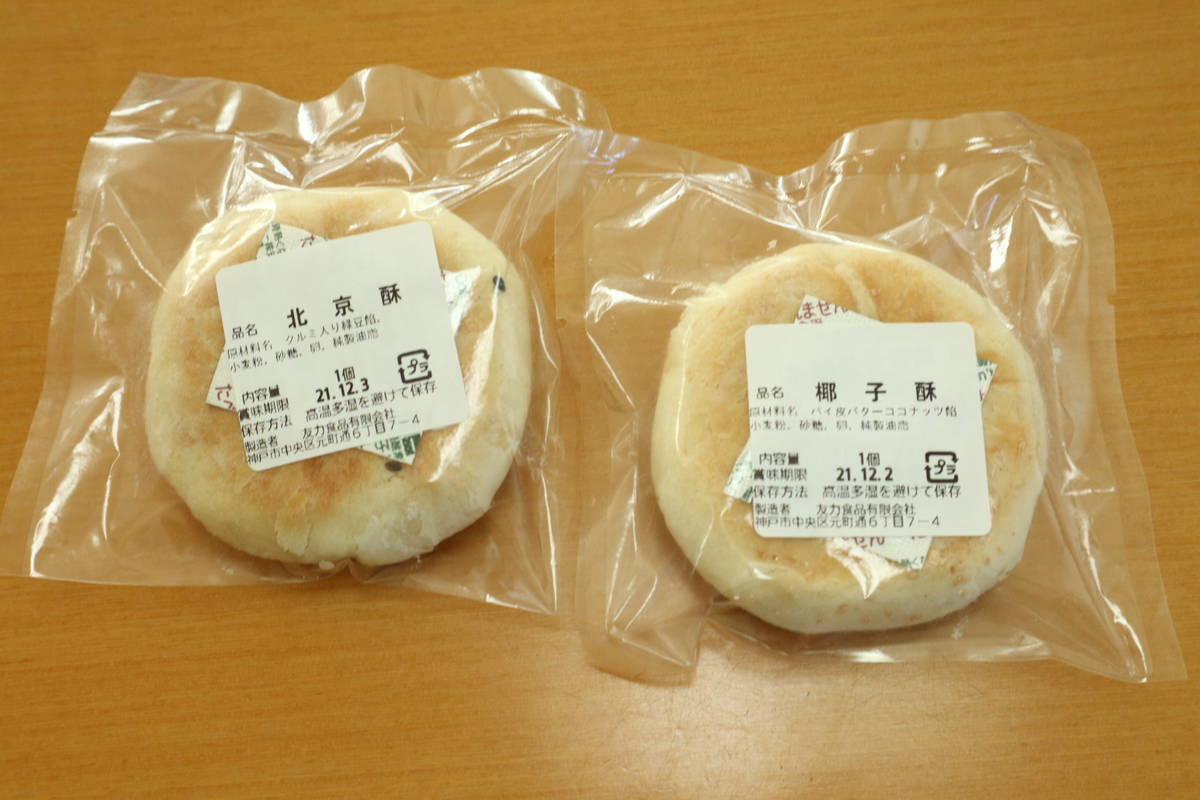 f:id:taberunodaisuki:20211204114637j:plain