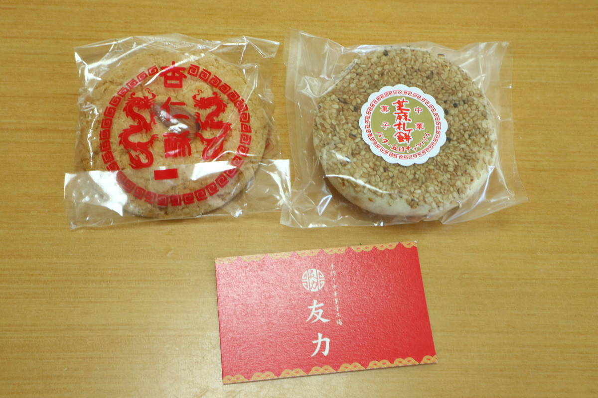 f:id:taberunodaisuki:20211204135111j:plain