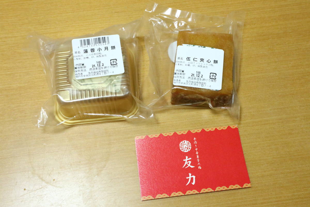 f:id:taberunodaisuki:20211204135205j:plain