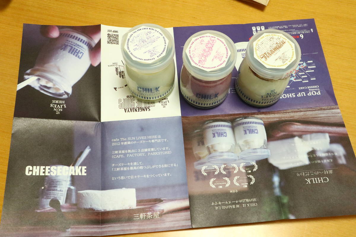 f:id:taberunodaisuki:20211207165013j:plain