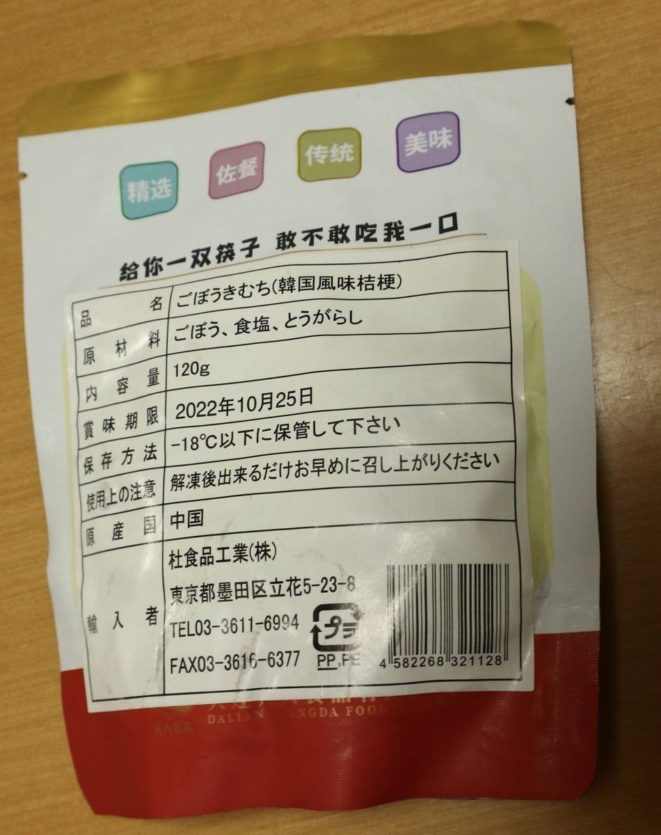 f:id:taberunodaisuki:20211214162016j:plain