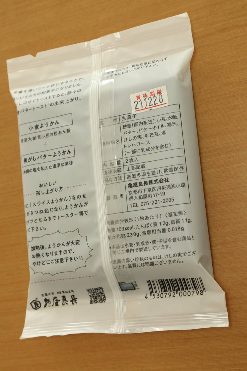 f:id:taberunodaisuki:20211230222317j:plain