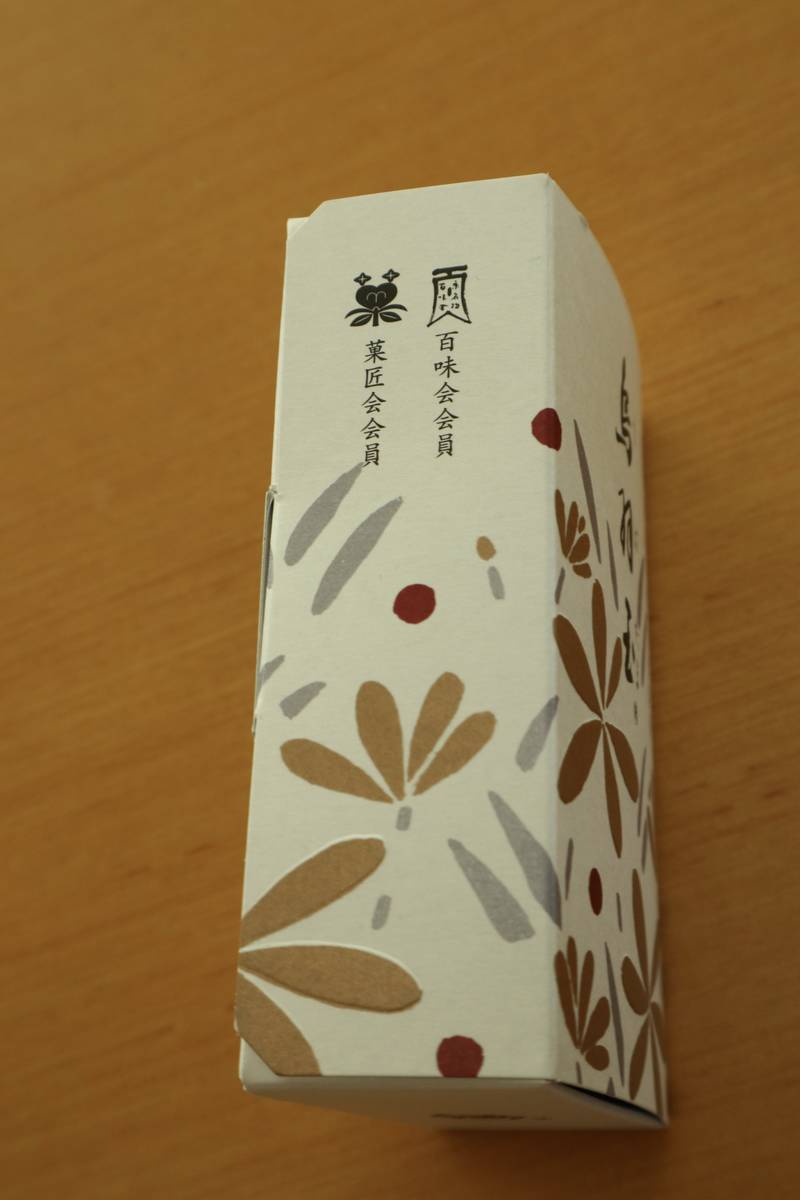 f:id:taberunodaisuki:20211230222409j:plain