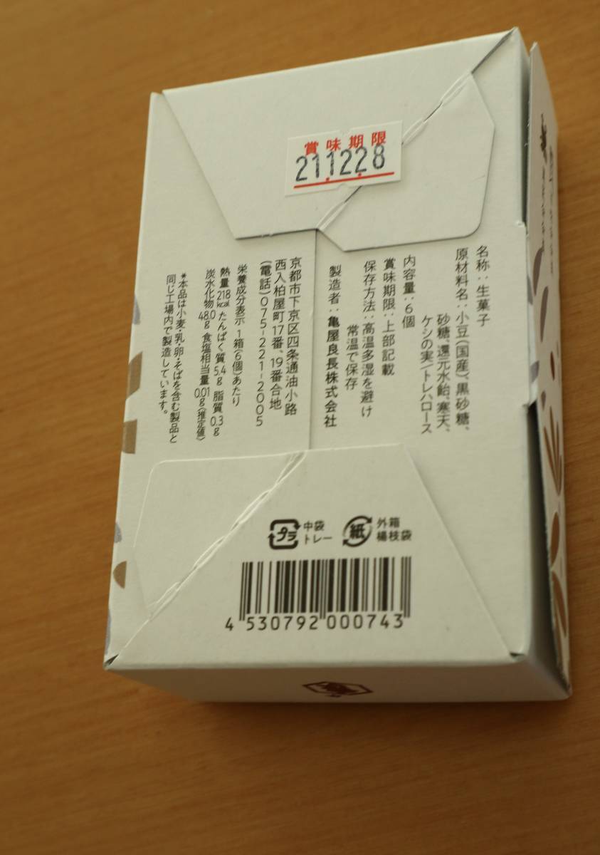 f:id:taberunodaisuki:20211230222416j:plain