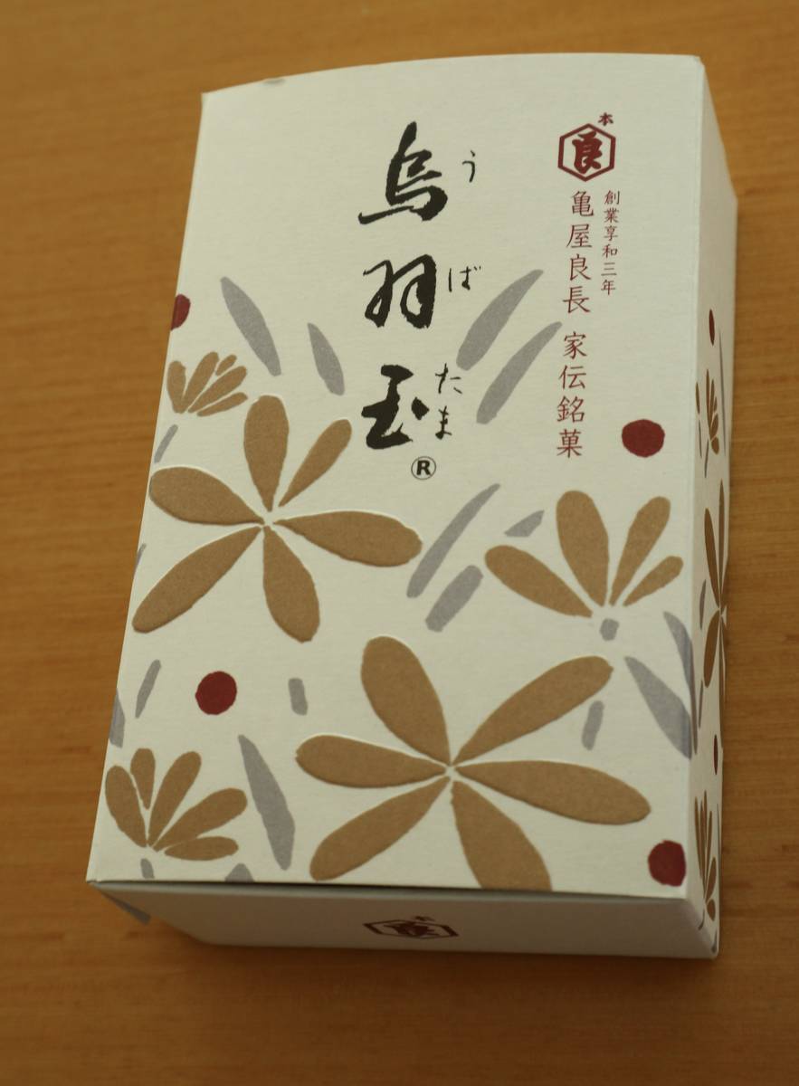 f:id:taberunodaisuki:20211230222423j:plain