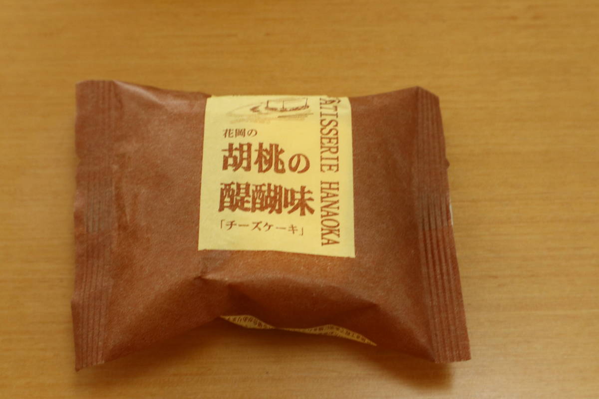 f:id:taberunodaisuki:20211231105329j:plain