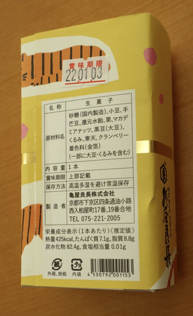 f:id:taberunodaisuki:20220102200019j:plain