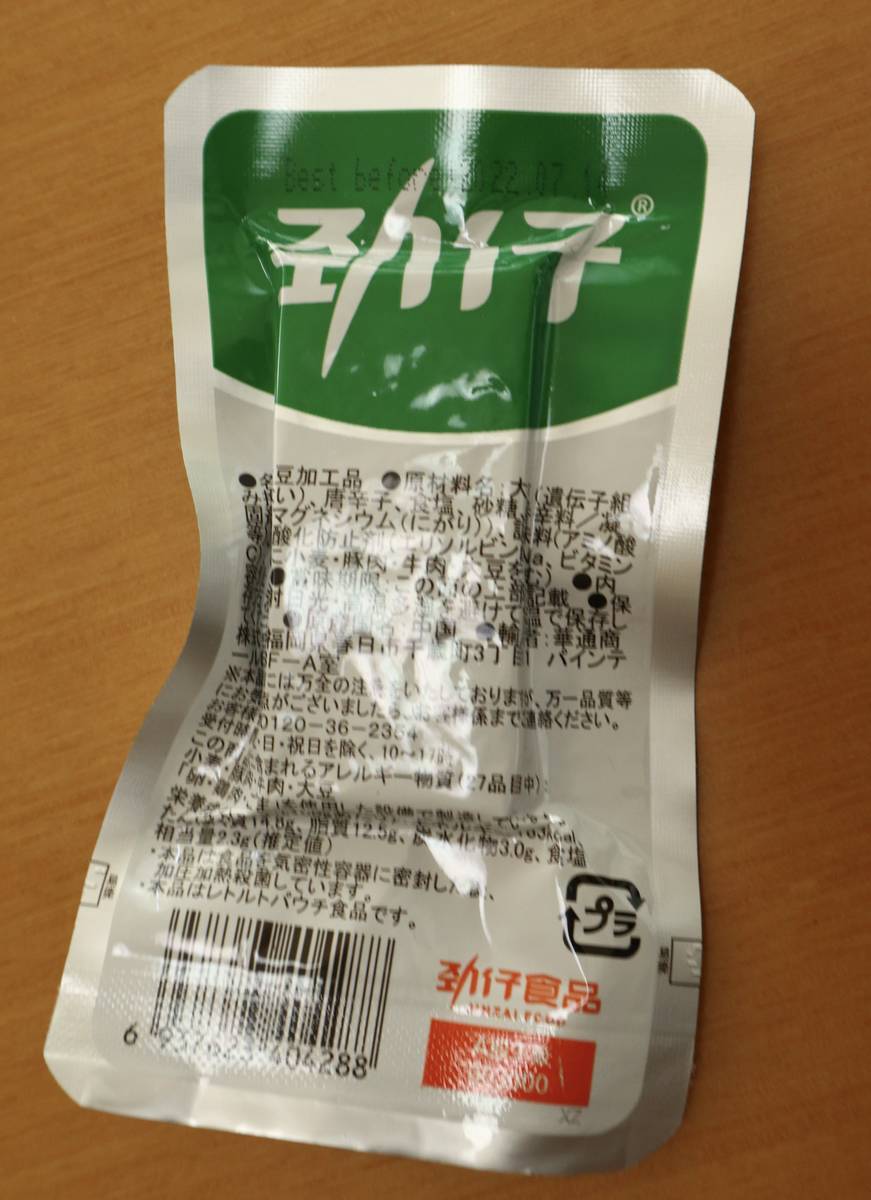 f:id:taberunodaisuki:20220103191116j:plain