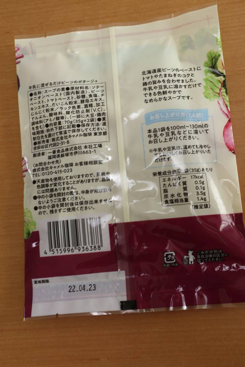 f:id:taberunodaisuki:20220103191339j:plain