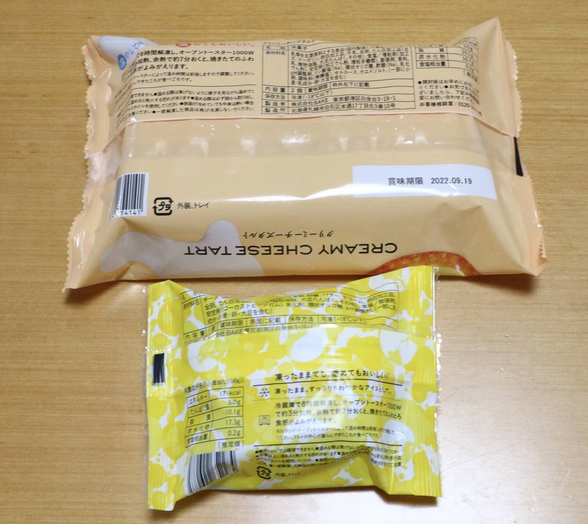 f:id:taberunodaisuki:20220113080143j:plain