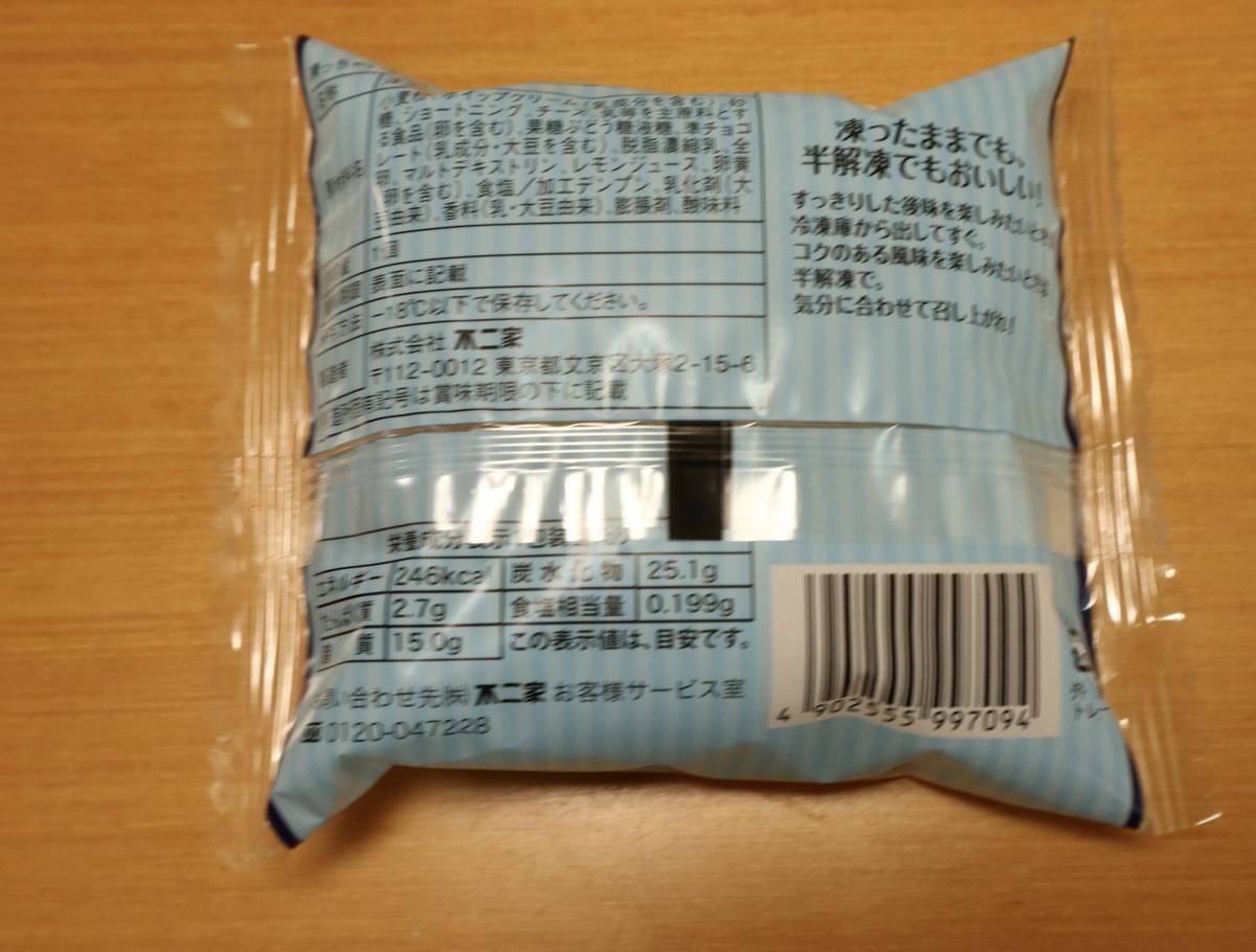 f:id:taberunodaisuki:20220113081147j:plain