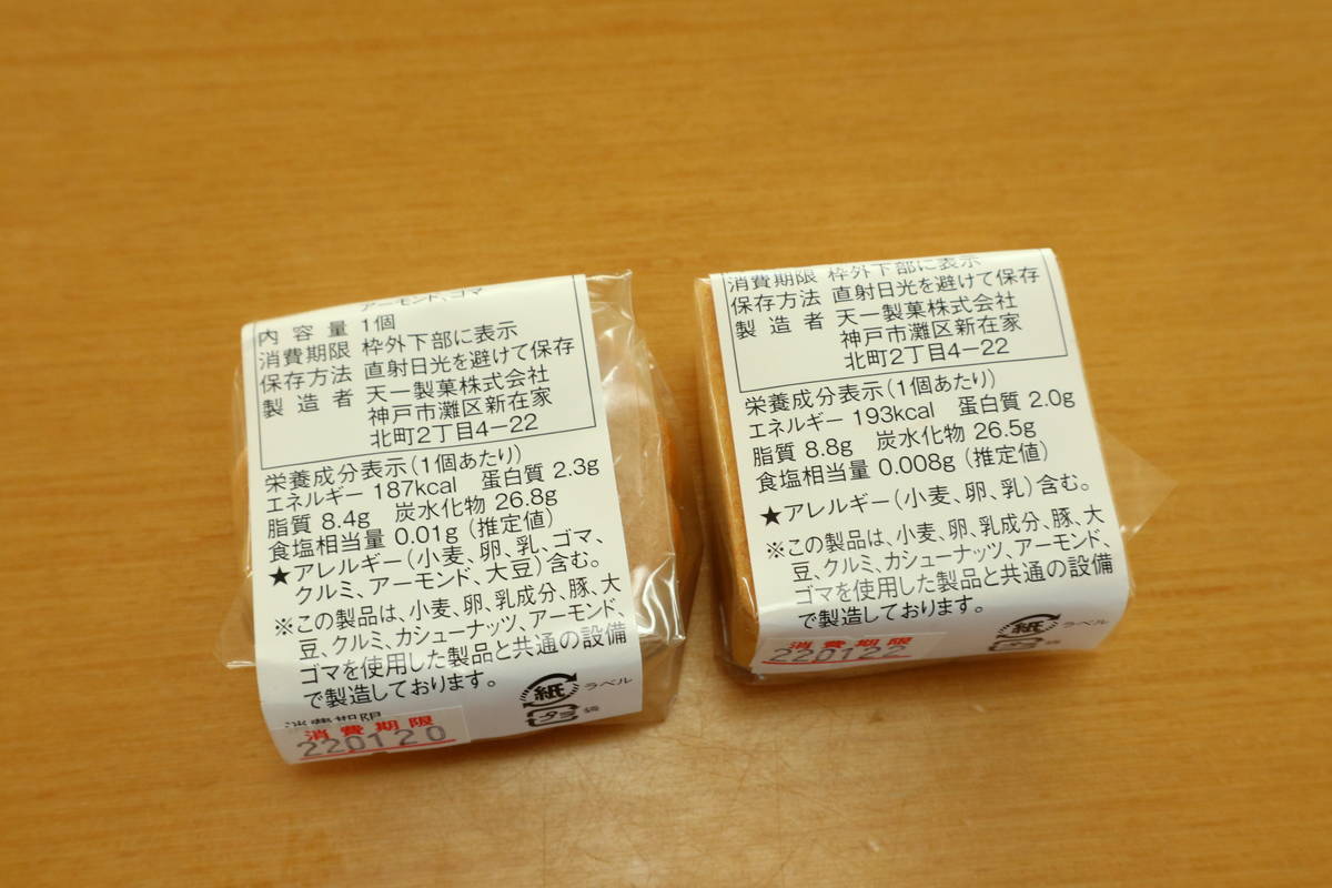 f:id:taberunodaisuki:20220123105753j:plain