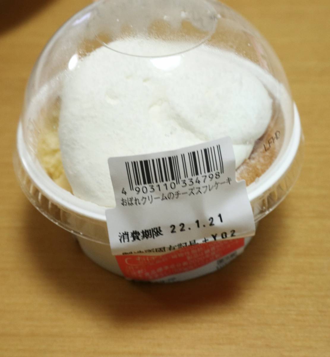 f:id:taberunodaisuki:20220123111554j:plain