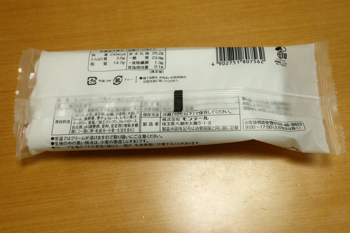 f:id:taberunodaisuki:20220123111642j:plain