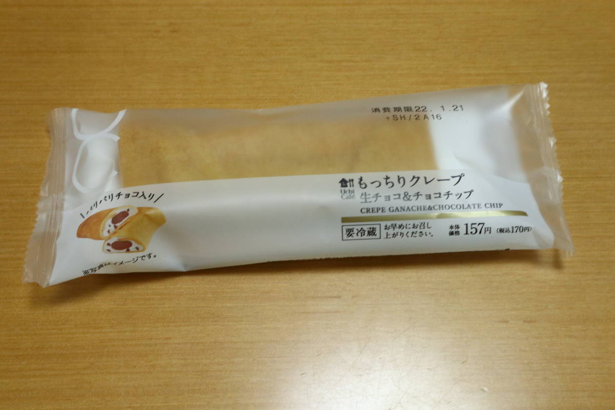 f:id:taberunodaisuki:20220123111650j:plain