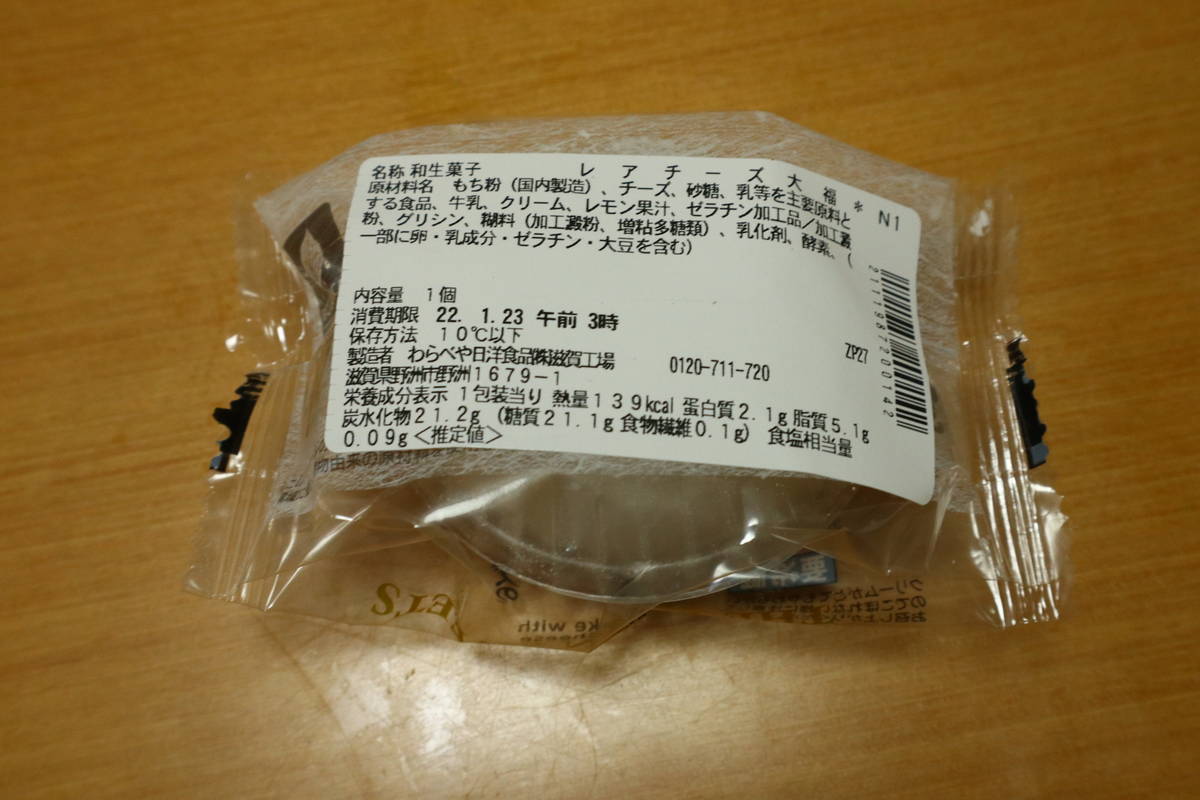 f:id:taberunodaisuki:20220123113312j:plain
