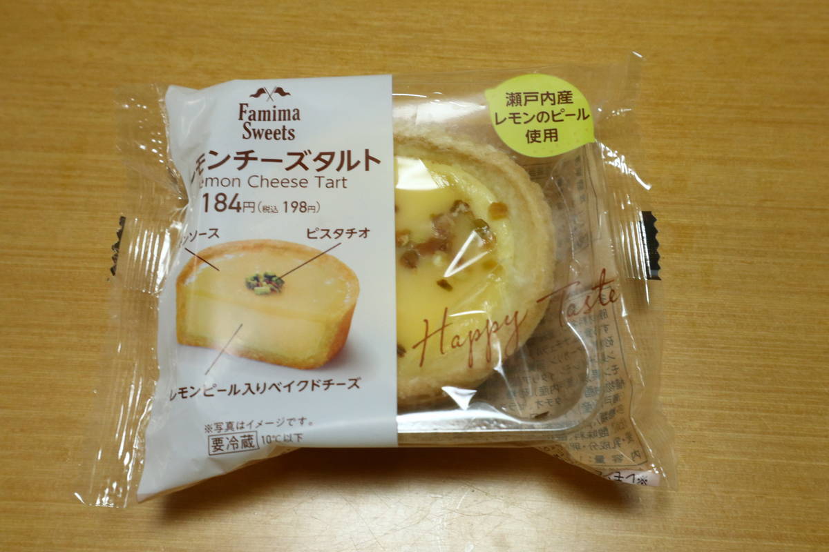 f:id:taberunodaisuki:20220123113320j:plain