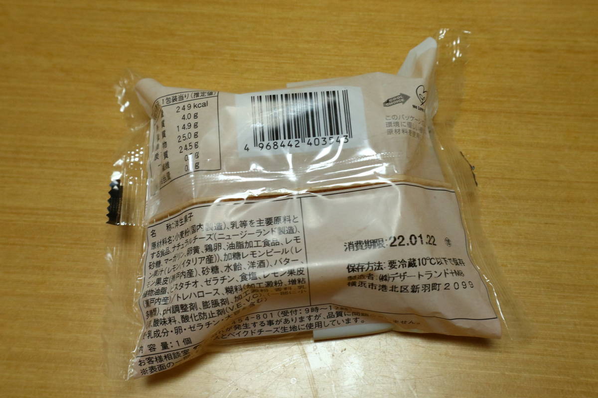 f:id:taberunodaisuki:20220123113328j:plain