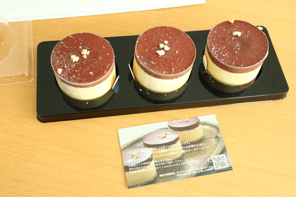 チーズガーデンさんのバレンタイン限定 しらさぎショコラ チーズケーキマニアへの道 世界の味を発見しよう チーズガーデンさんのバレンタイン限定 しらさぎショコラ チーズケーキマニアへの道 世界の味を発見しよう