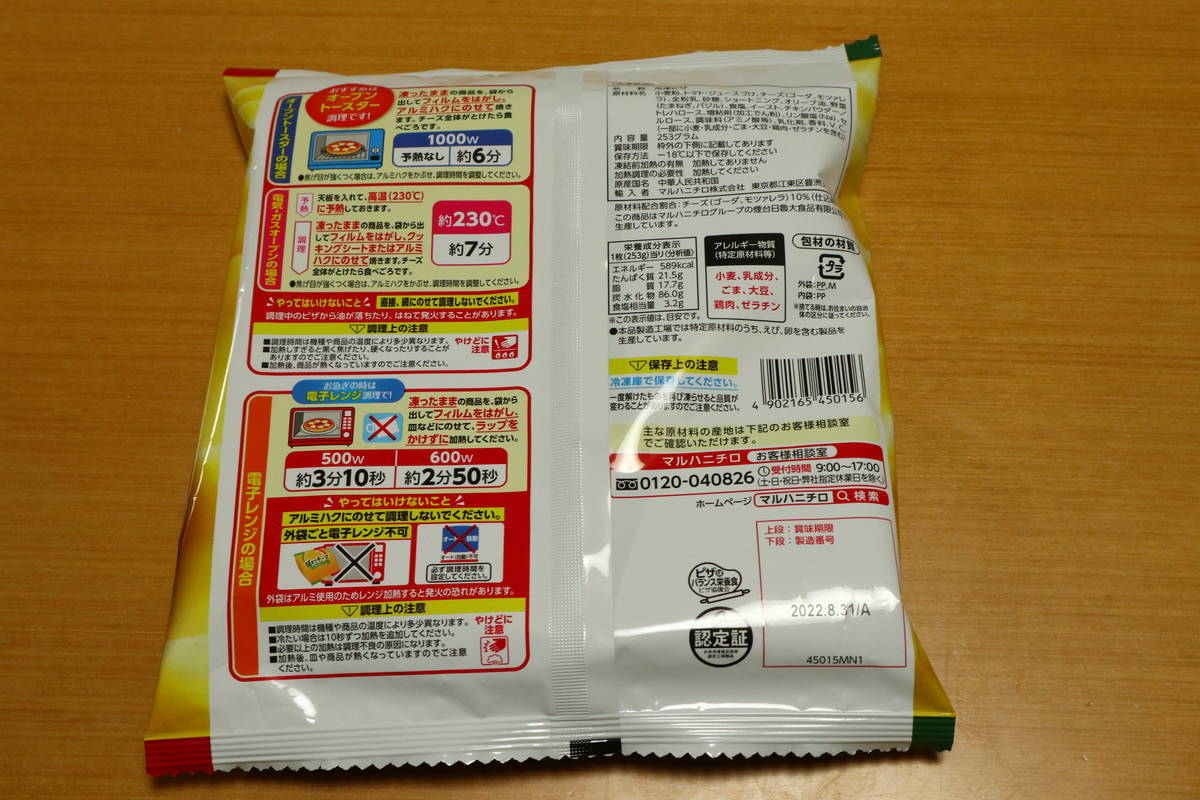 f:id:taberunodaisuki:20220215090555j:plain