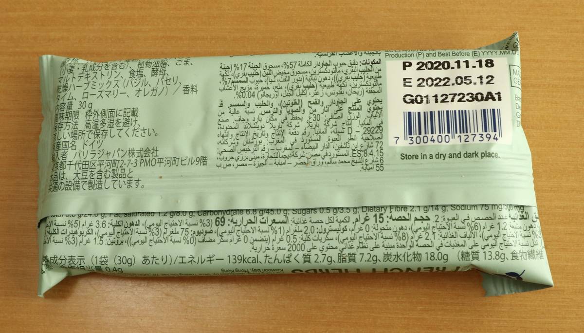 f:id:taberunodaisuki:20220215111737j:plain