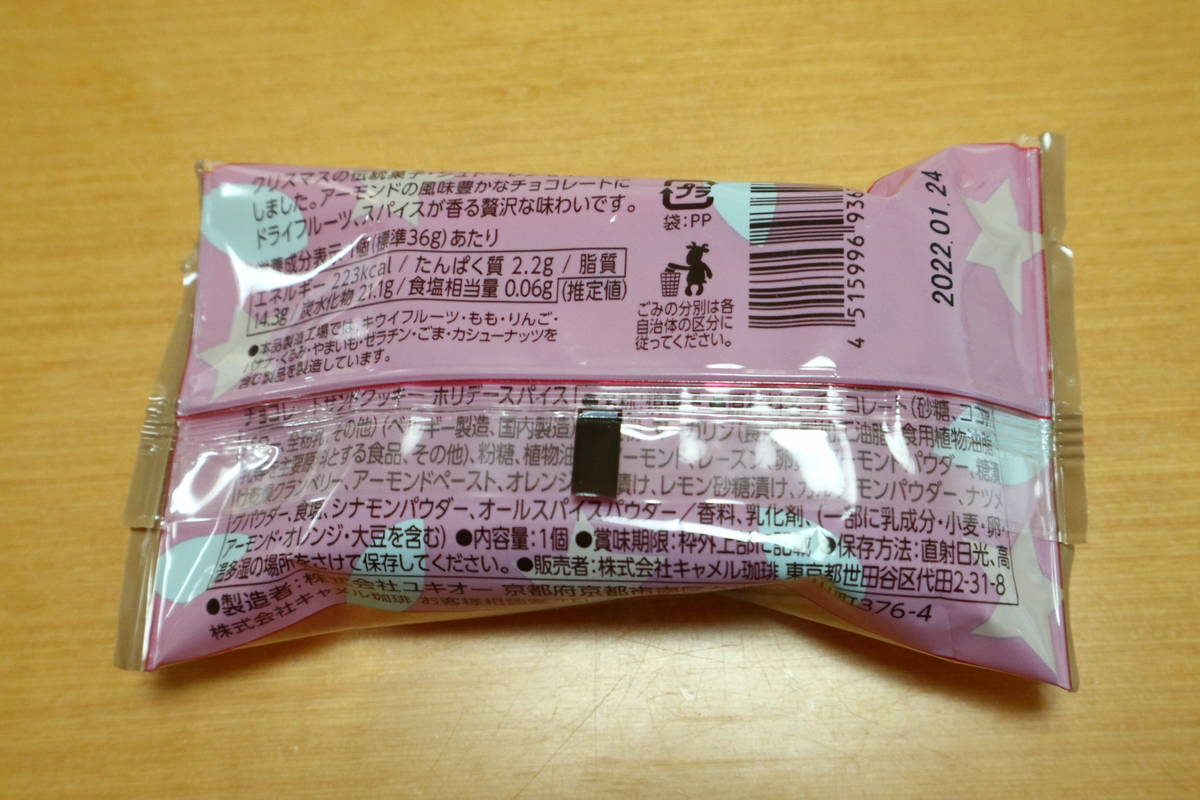 f:id:taberunodaisuki:20220215111947j:plain