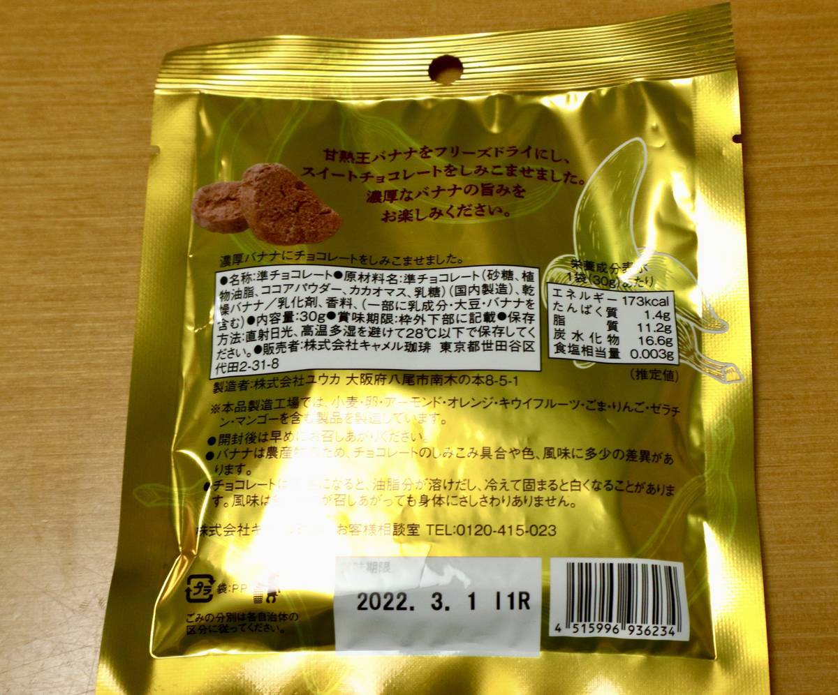 f:id:taberunodaisuki:20220215112733j:plain