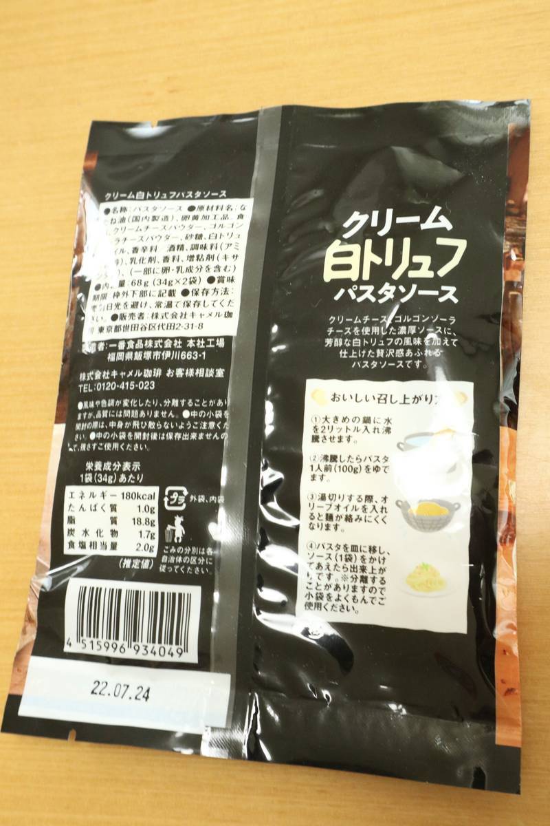 f:id:taberunodaisuki:20220215112953j:plain