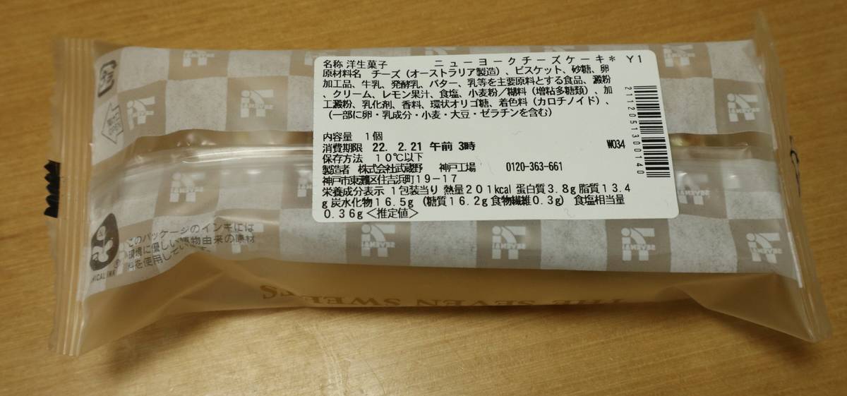 f:id:taberunodaisuki:20220220101641j:plain