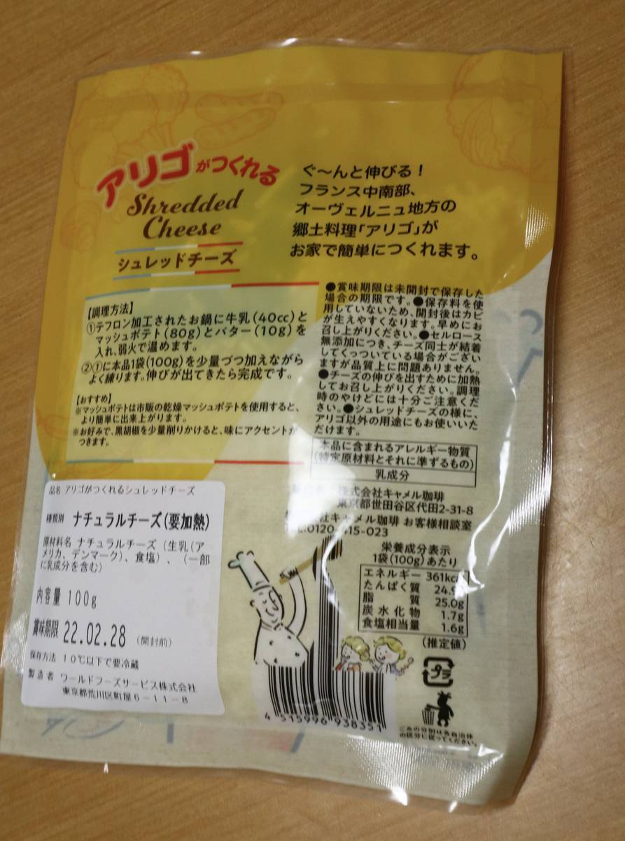 f:id:taberunodaisuki:20220226200313j:plain