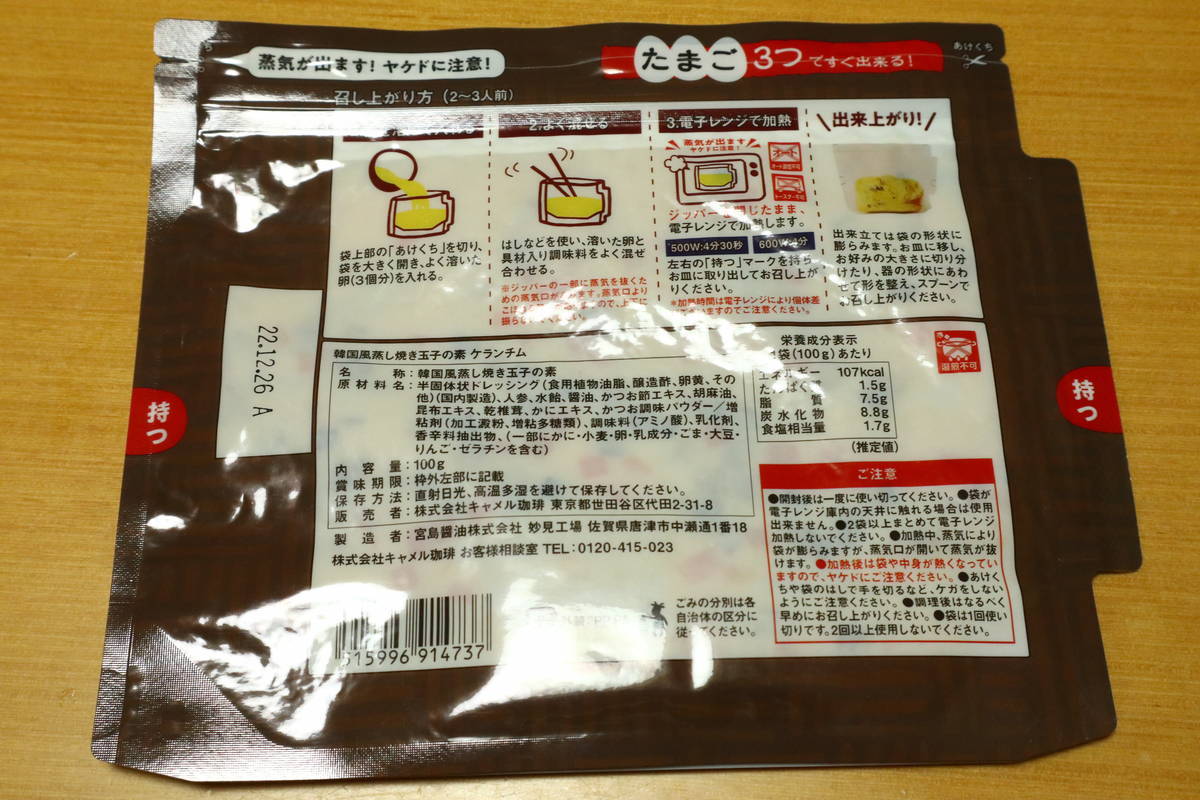 f:id:taberunodaisuki:20220302063701j:plain