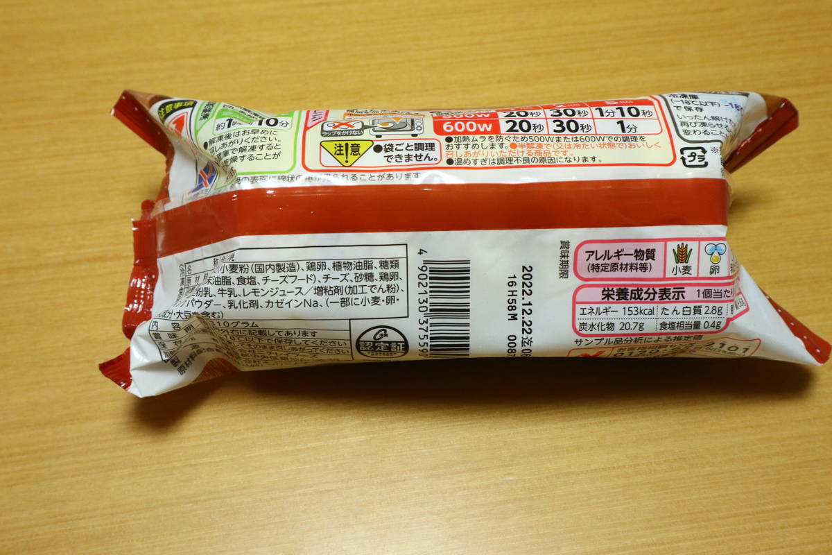 f:id:taberunodaisuki:20220320132743j:plain