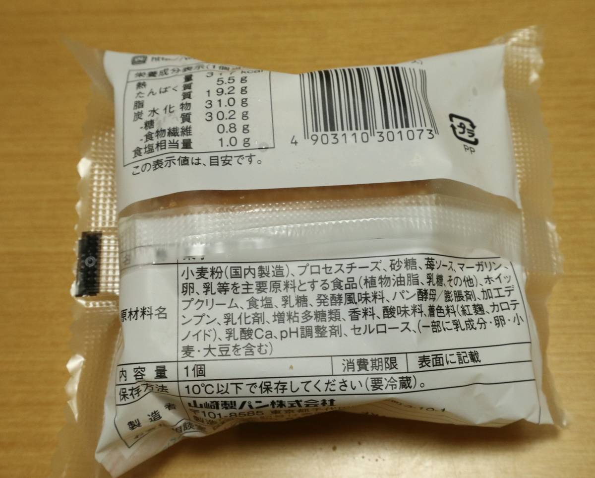 f:id:taberunodaisuki:20220324094052j:plain