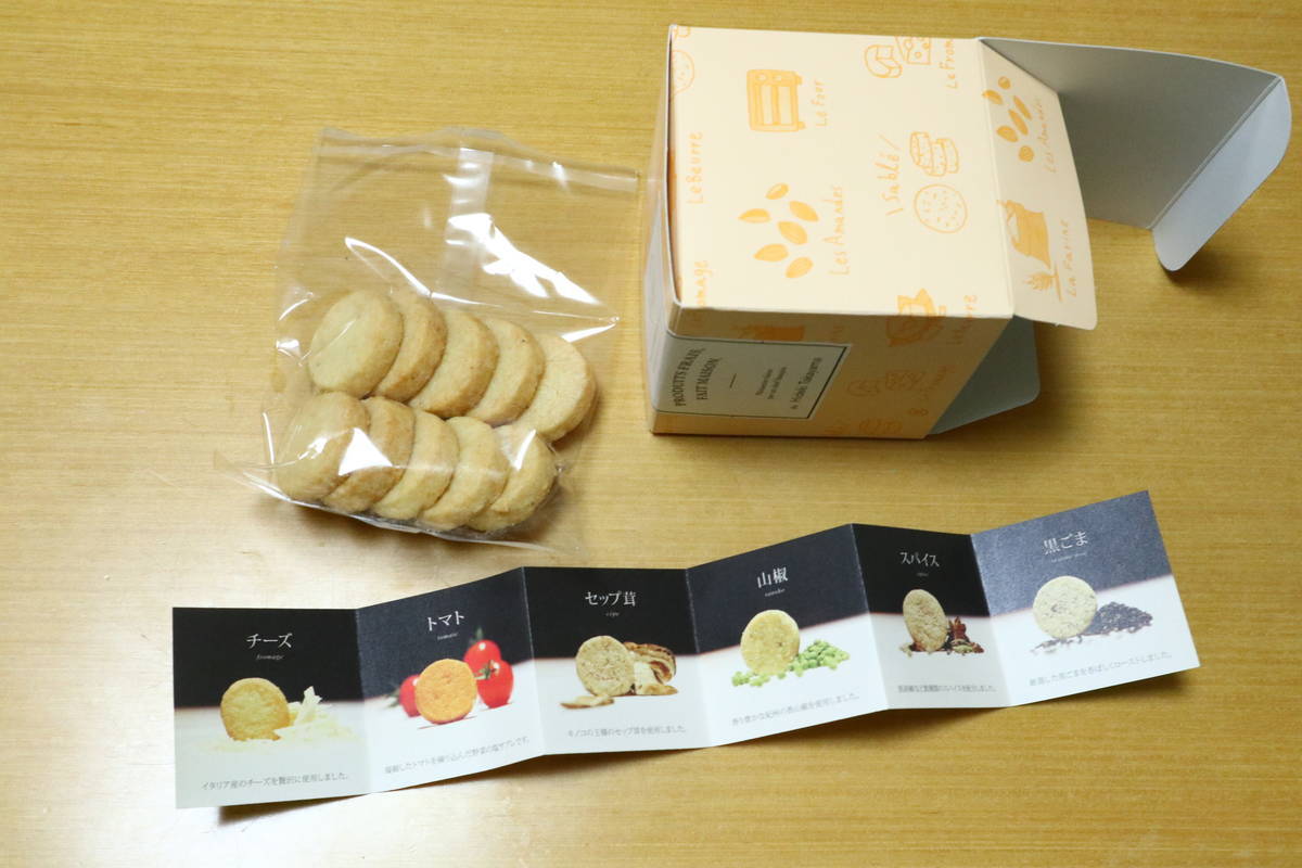 f:id:taberunodaisuki:20220324094757j:plain
