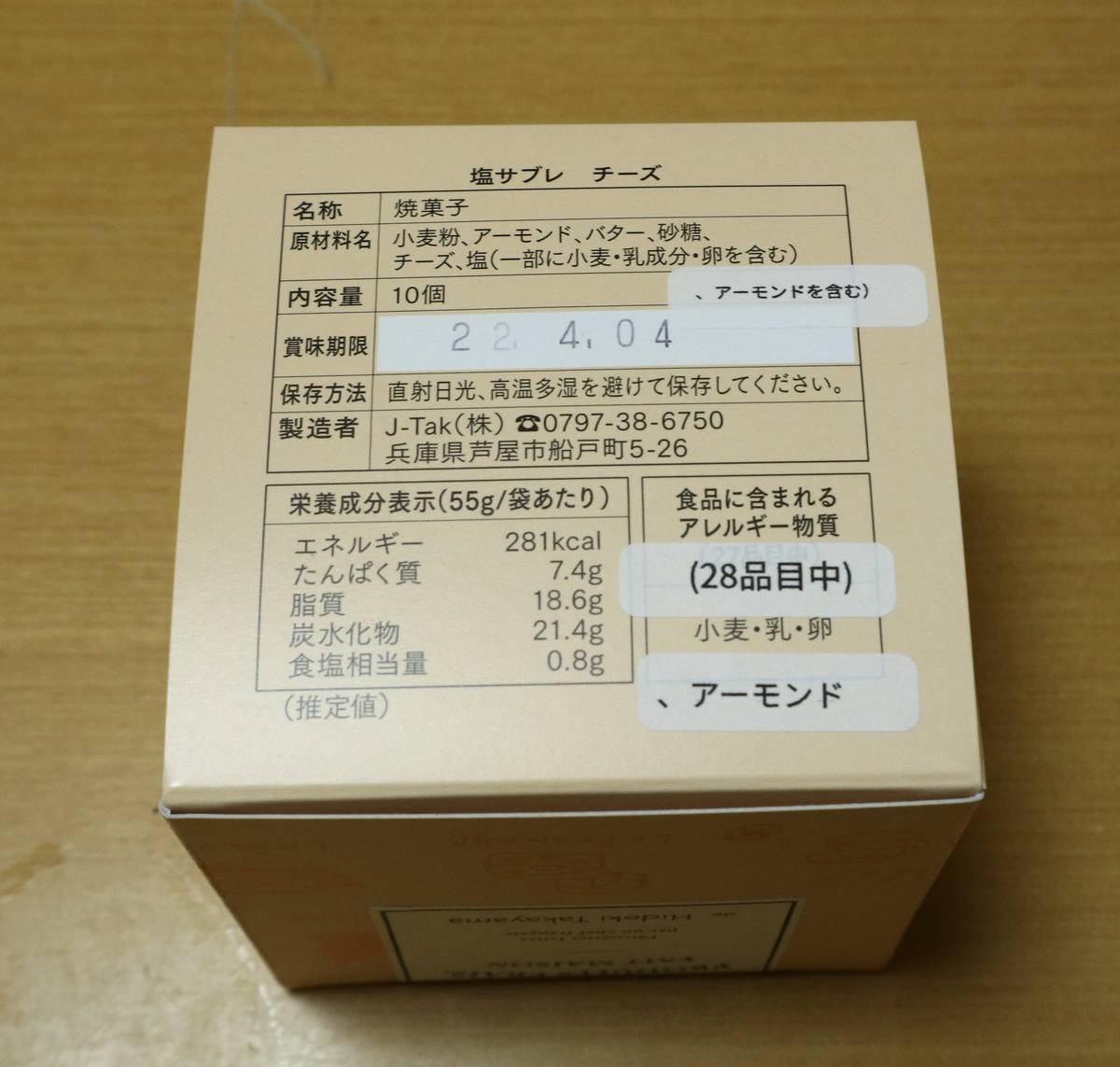 f:id:taberunodaisuki:20220324094805j:plain