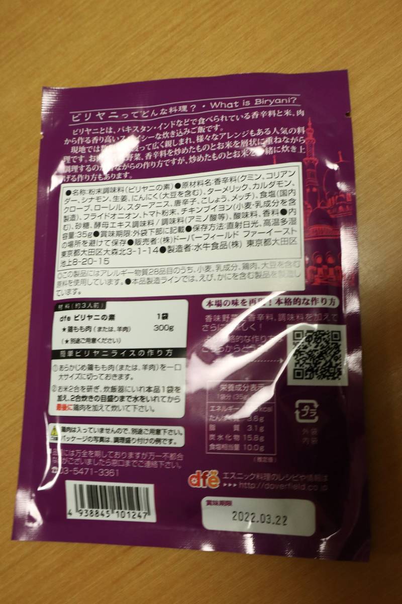 f:id:taberunodaisuki:20220403135010j:plain