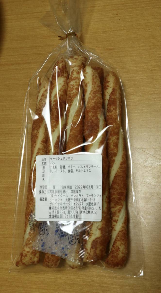 f:id:taberunodaisuki:20220403145653j:plain