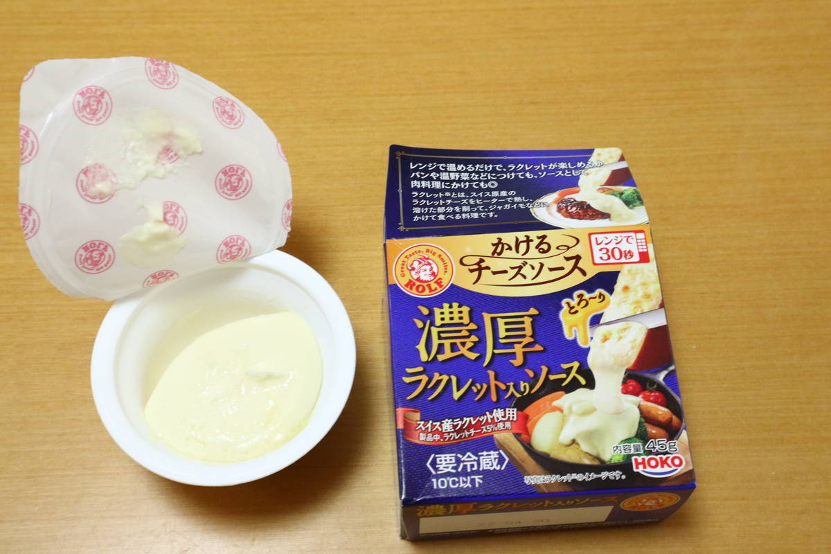 f:id:taberunodaisuki:20220410200121j:plain