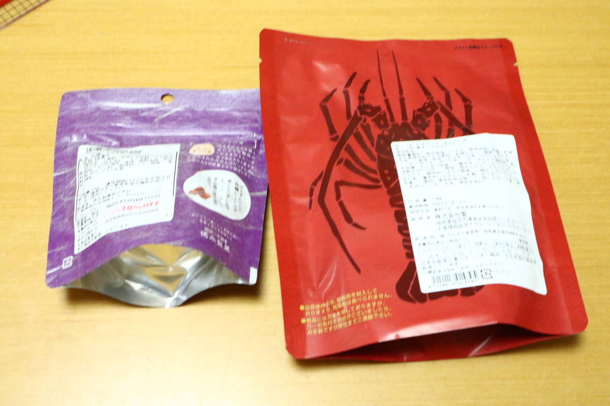 f:id:taberunodaisuki:20220410200915j:plain